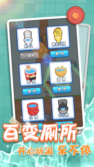 紧急找厕所-图3