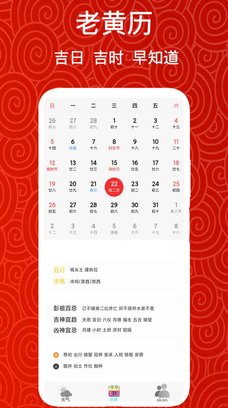 实时美丽天气预报通-图2