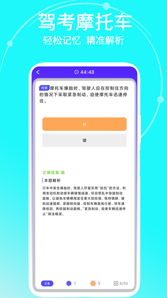 驾考摩托车-图2