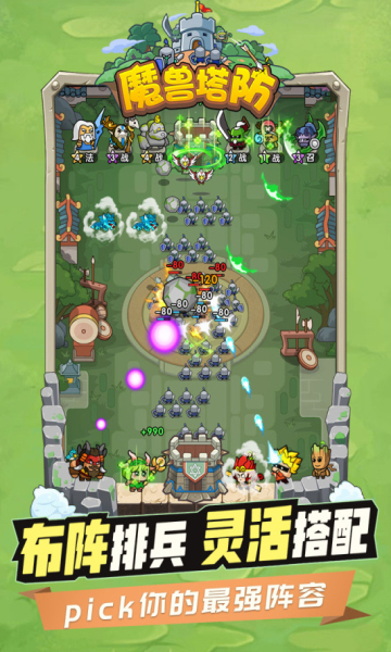 代号魔兽塔防-图2