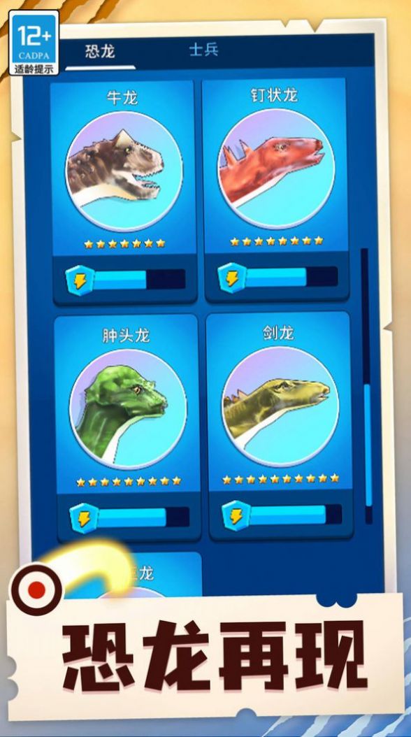 怪物合成器-图2