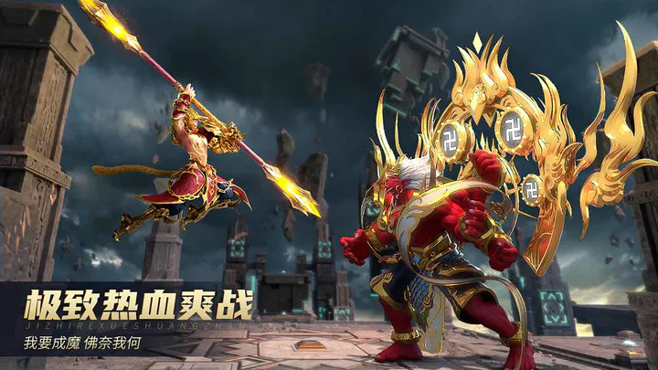 齐天大战神-图4