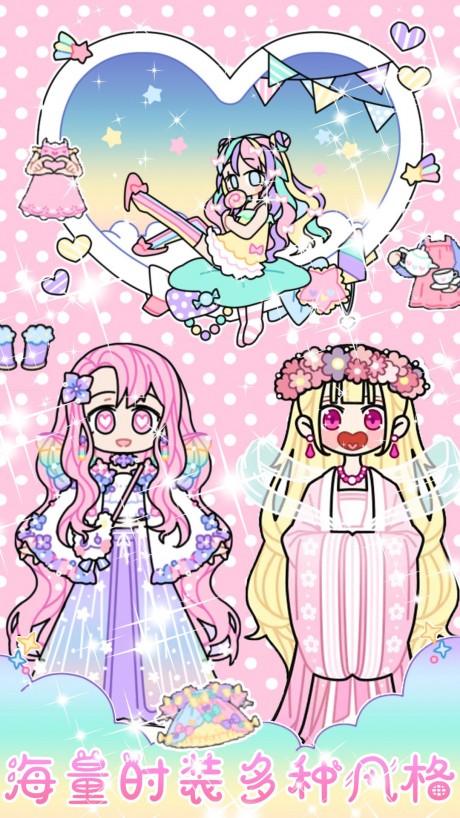 萌妹小甜心搭配设计-图2