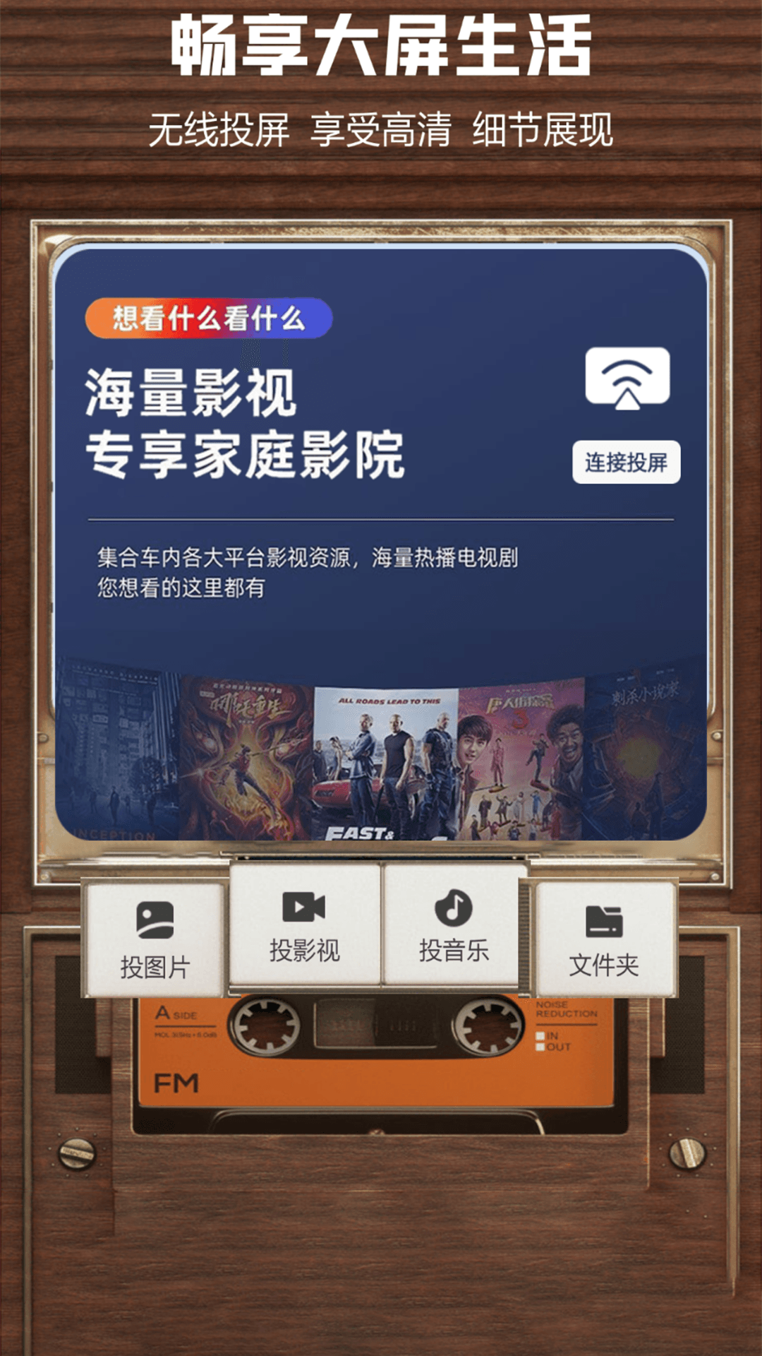 星云影视投屏-图2