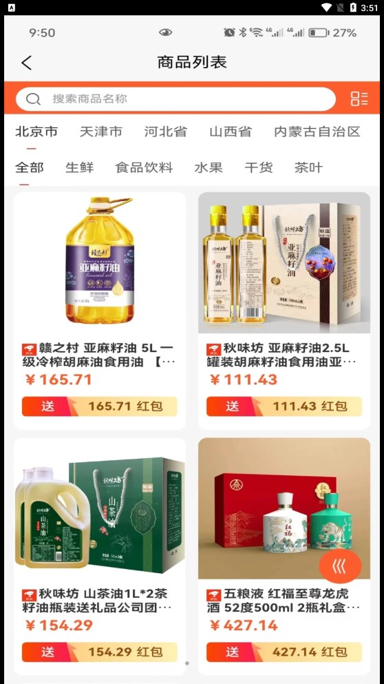 点点红购物-图3