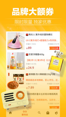 蘑菇淘优惠券-图2