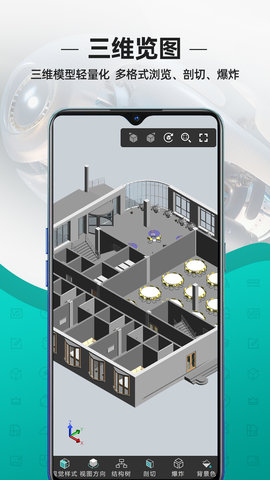 cad看图王(DWG FastView)-图1