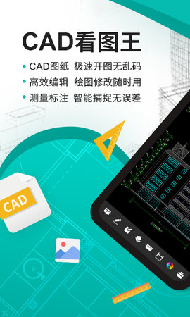 cad看图王(DWG FastView)-图3