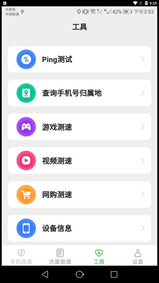 完美流量监控-图1