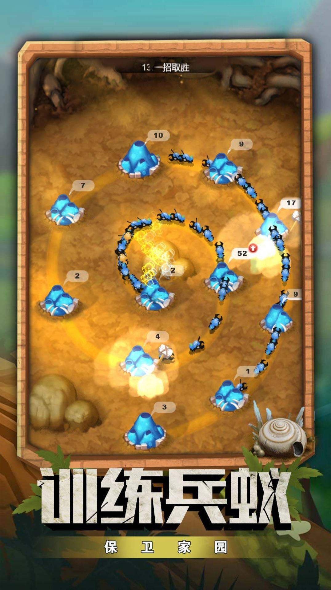 蚂蚁指挥官-图2