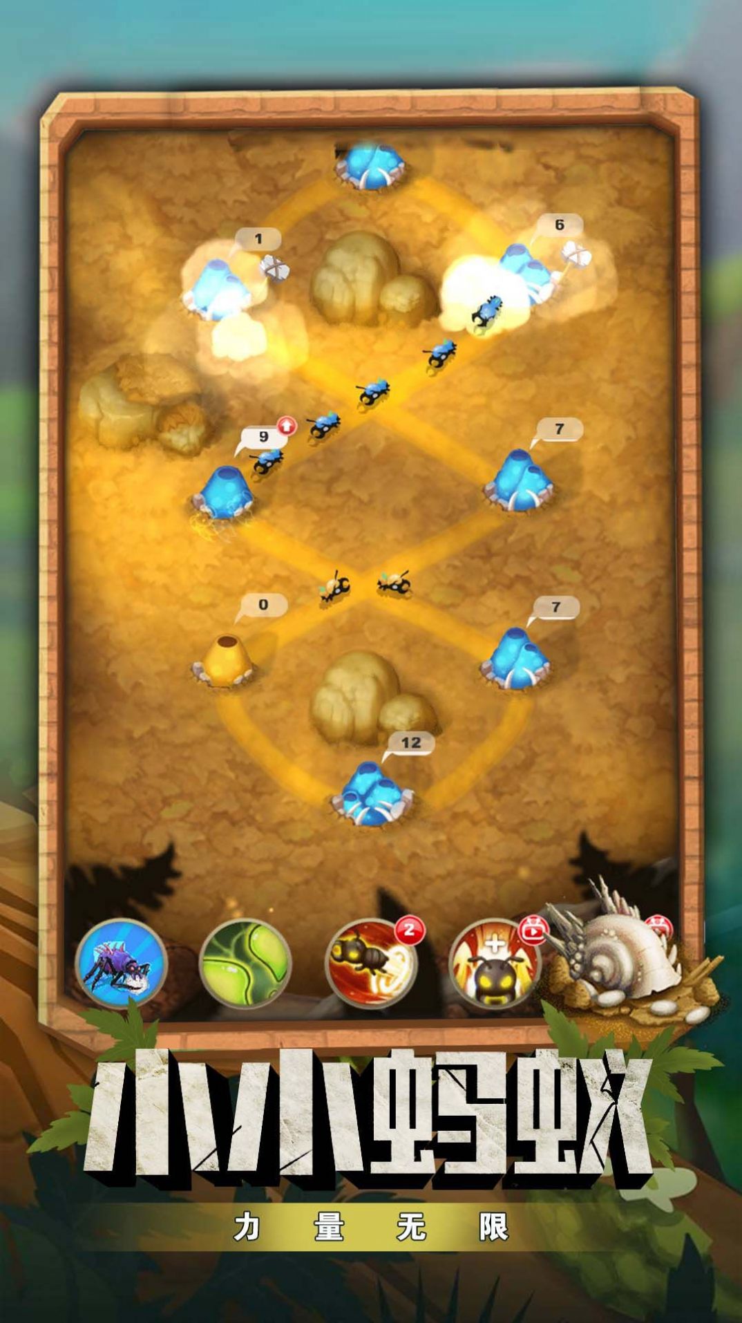 蚂蚁指挥官-图3