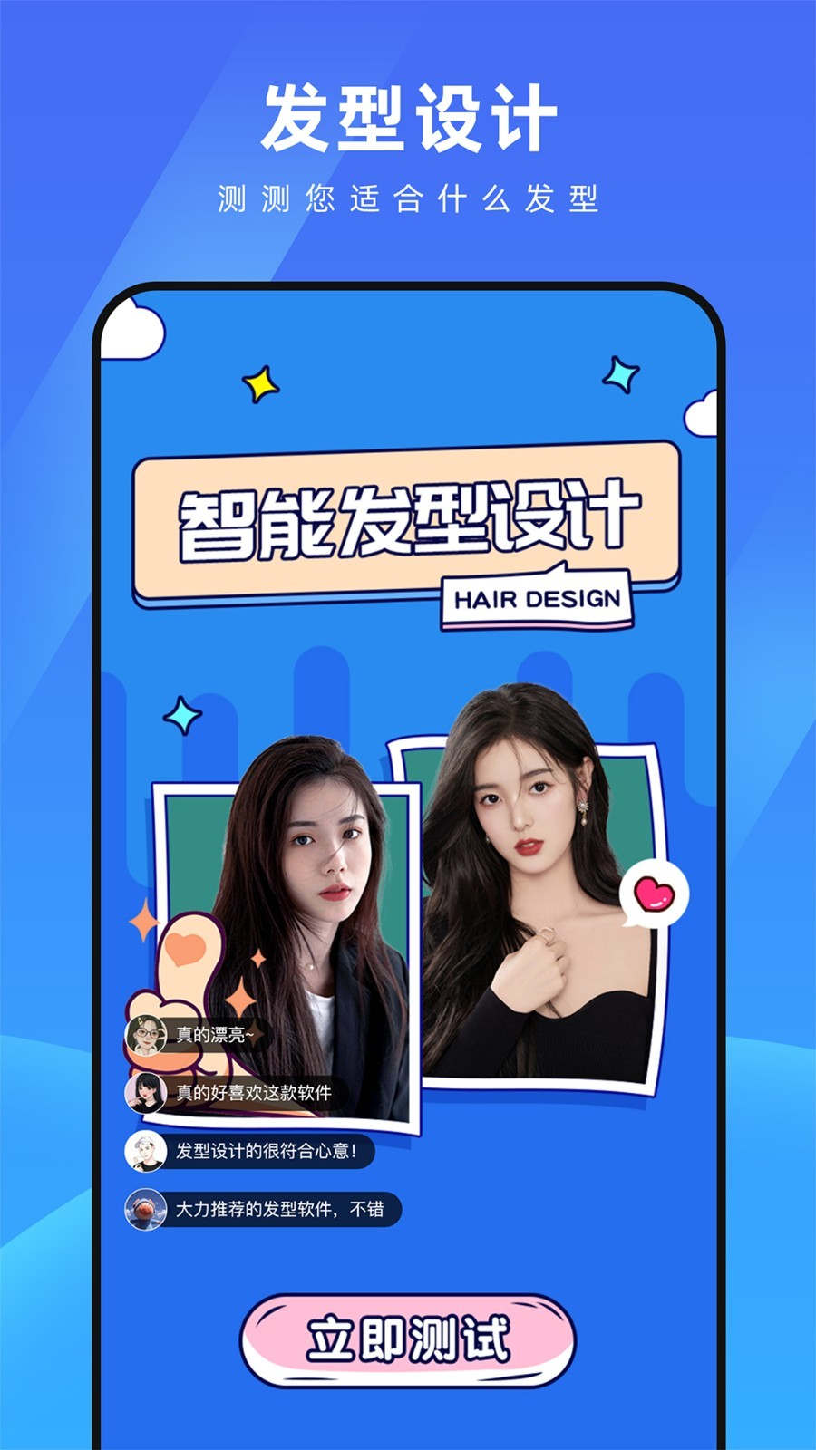 测脸型配发型-图4