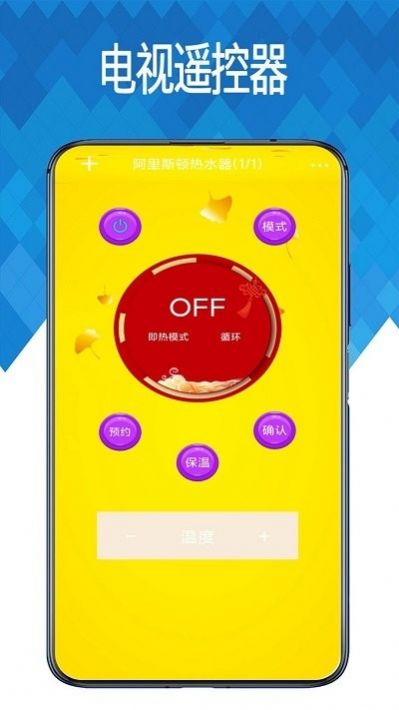 空调遥控通用控-图2