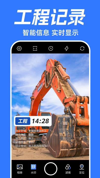 坐标时间水印相机-图3