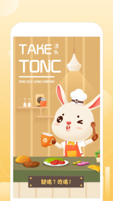 汤头食补养生-图3