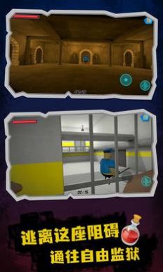 巴里监狱逃离-图3