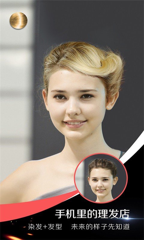 美发虚拟相机-图3