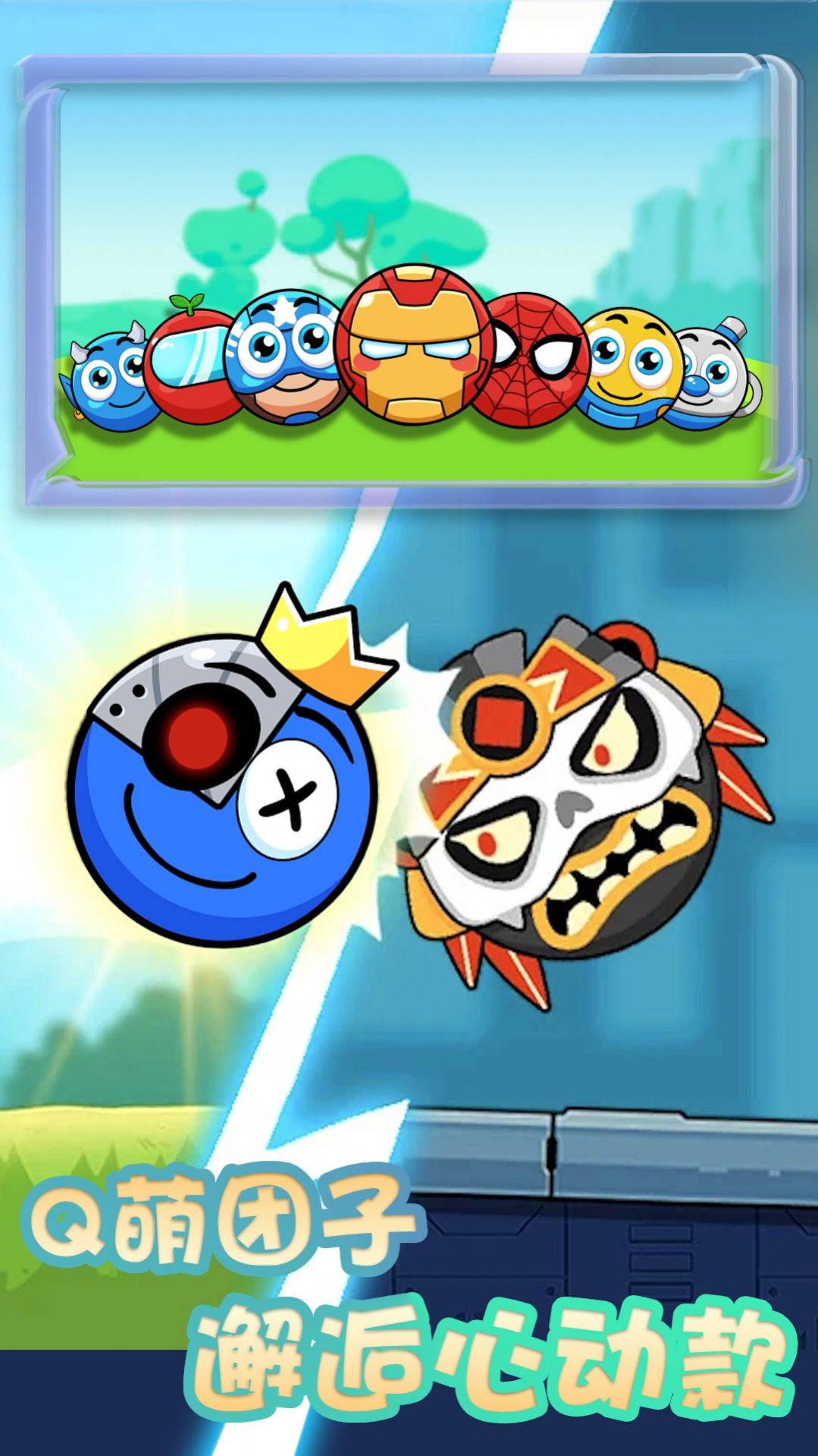 团子跳跃战-图2