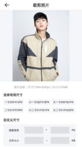 手机Ai智能抠图-图3