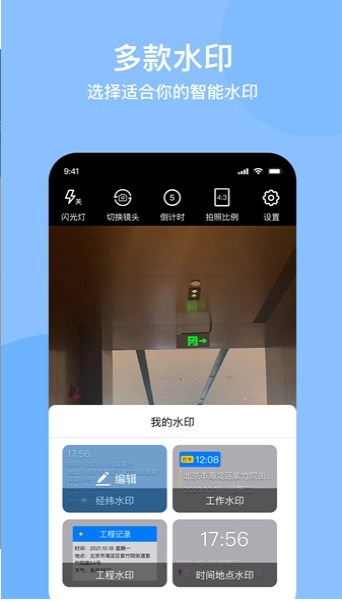 时间定位相机-图1