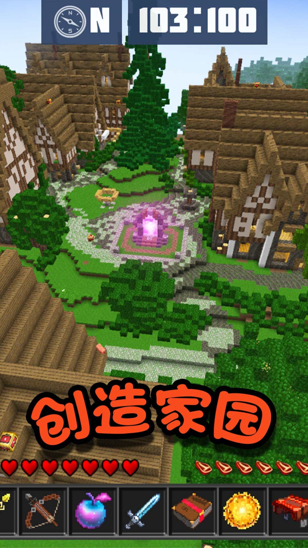 迷你英雄求生-图1