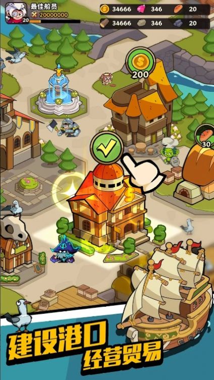 放置航海大亨-图1