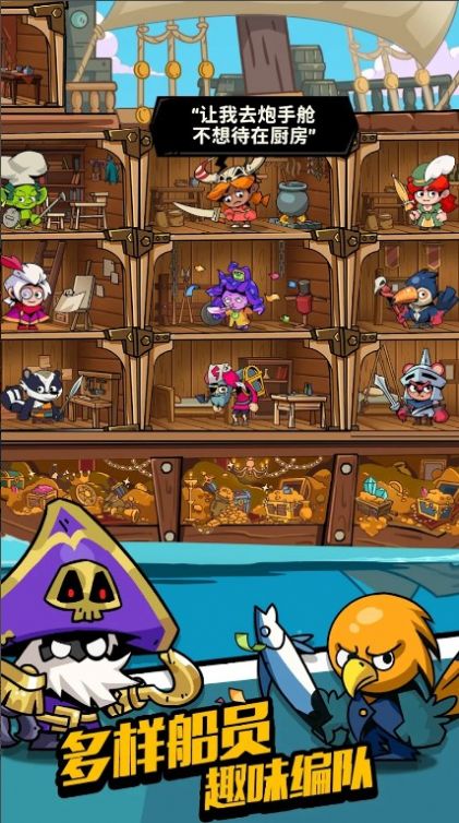 放置航海大亨-图2