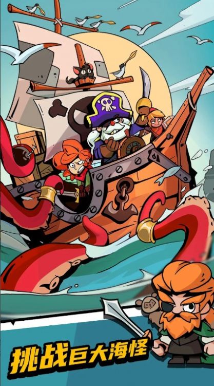 放置航海大亨-图3