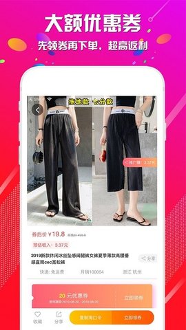 优折扣-图2
