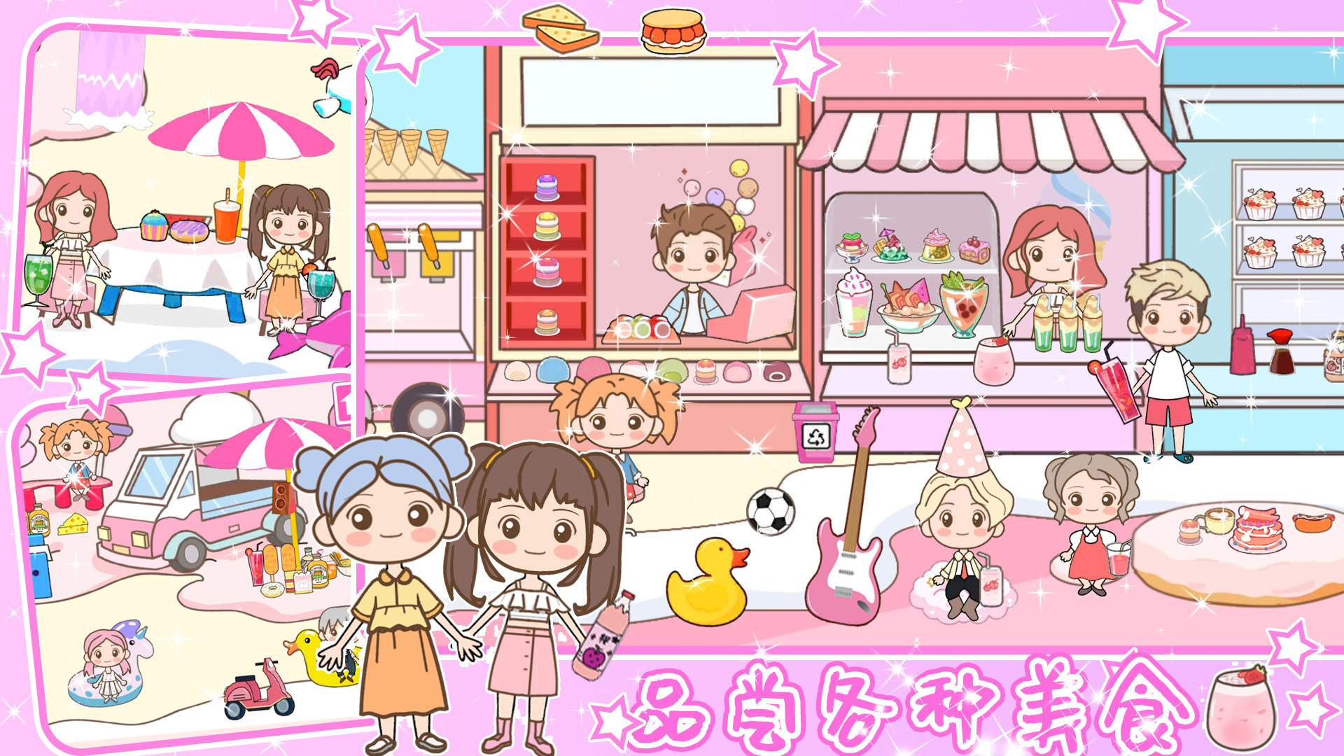 浪漫樱花小镇世界-图3