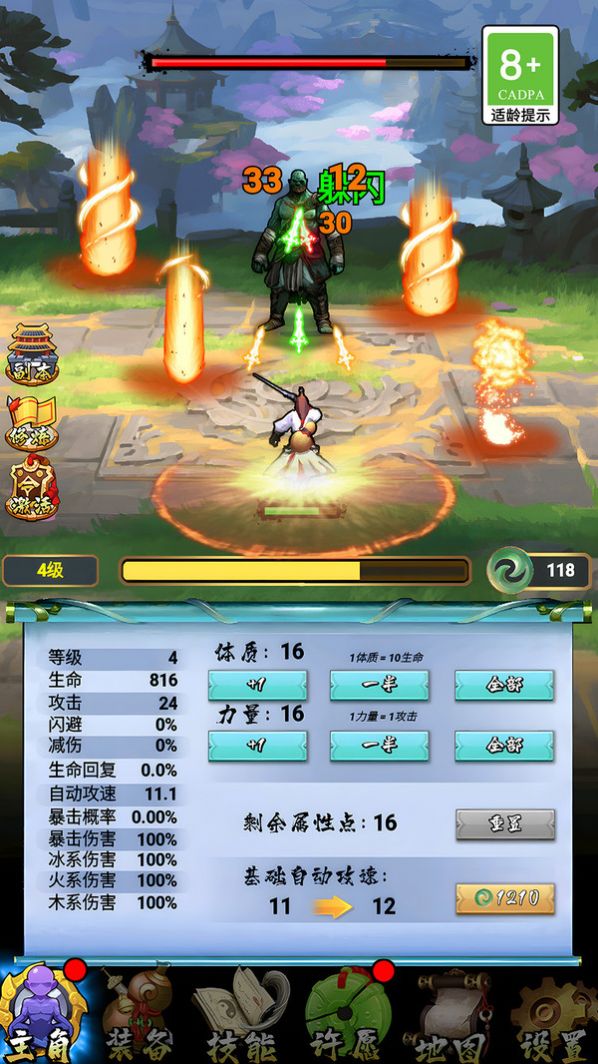 暴揍你一顿-图3