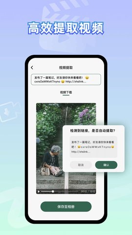 彩豆视频去水印-图2