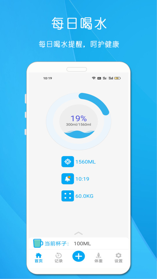 每日喝水-图3
