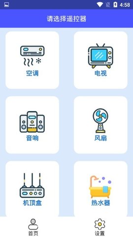 万能空调遥控器-图2