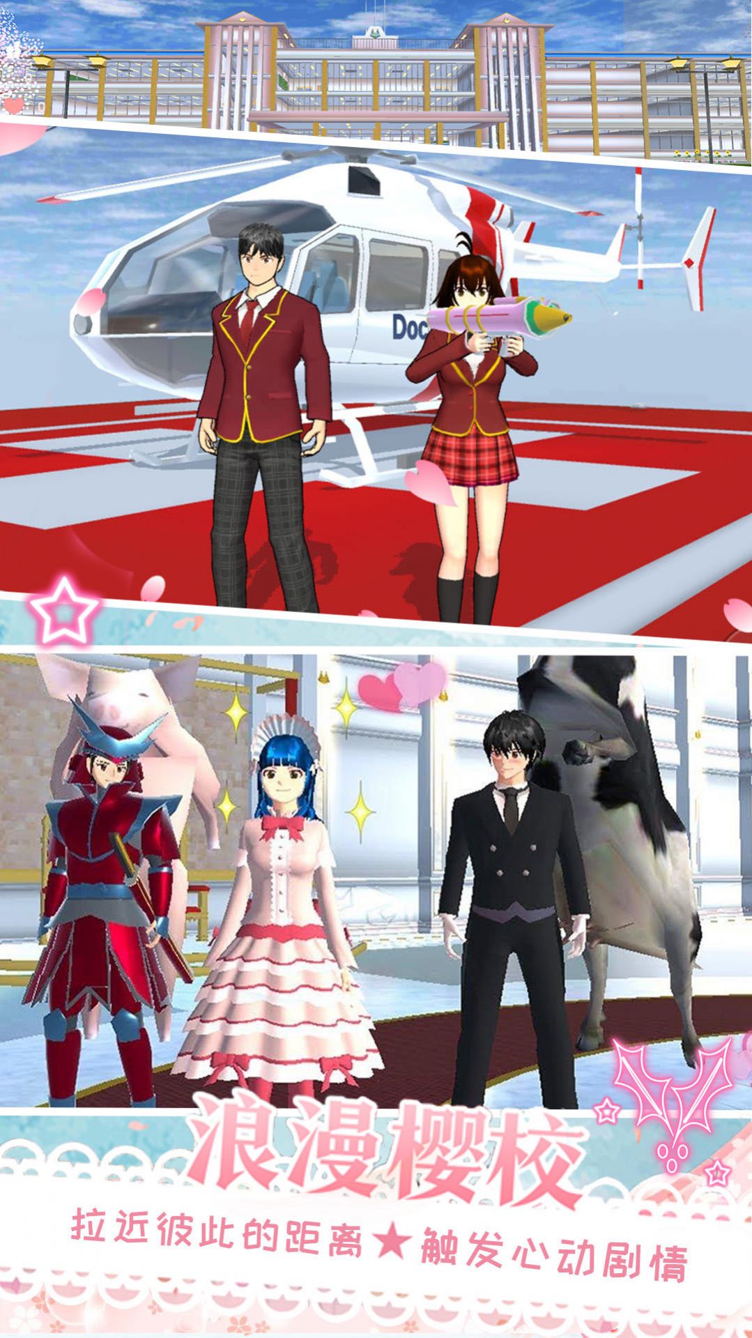 樱花校园天使爱恋-图1