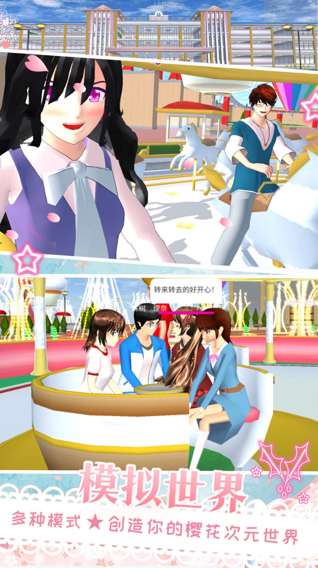 樱花校园天使爱恋-图2