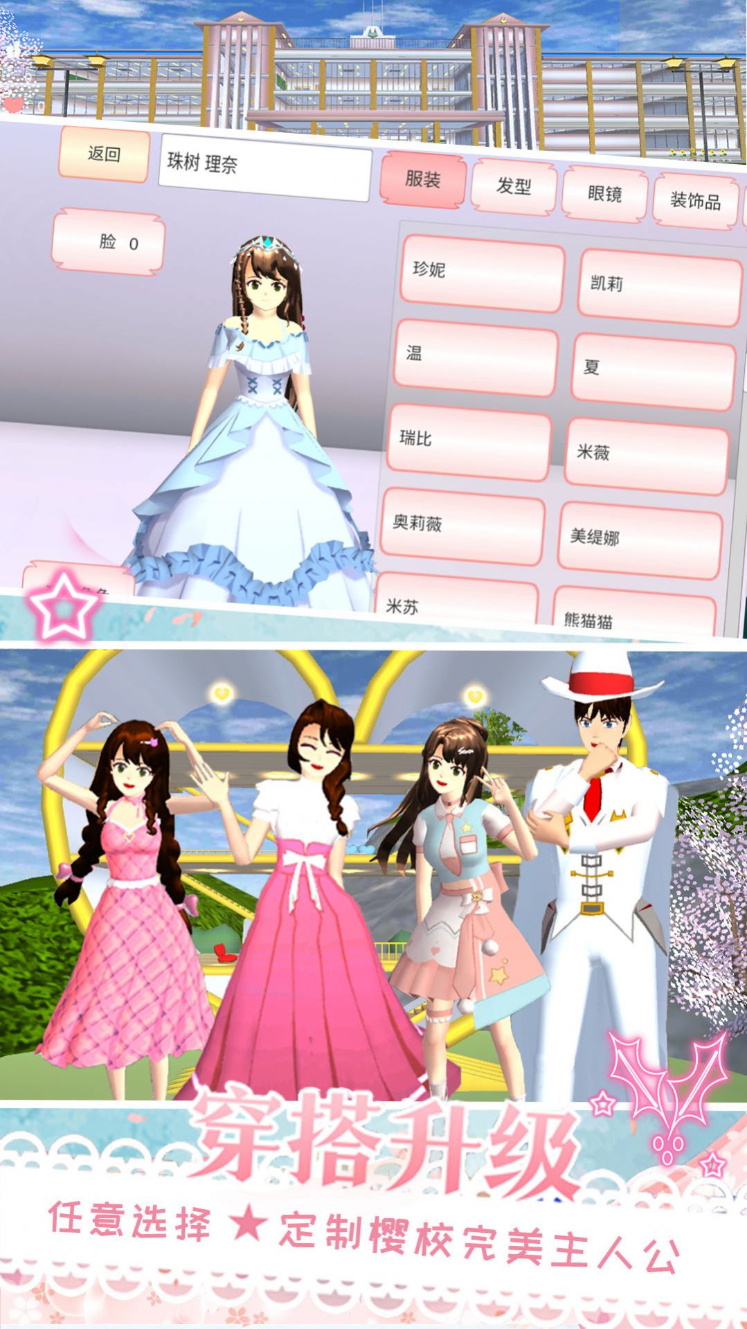 樱花校园天使爱恋-图3