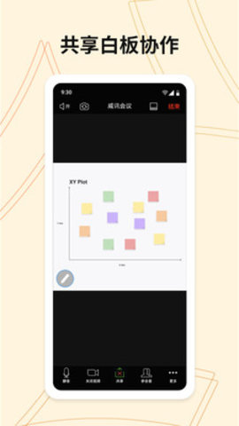 威讯视频会议系统-图4