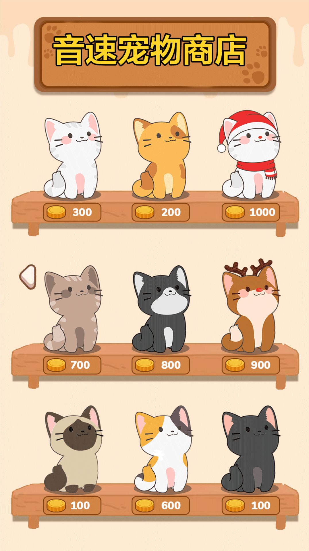 音速大挑战-图2