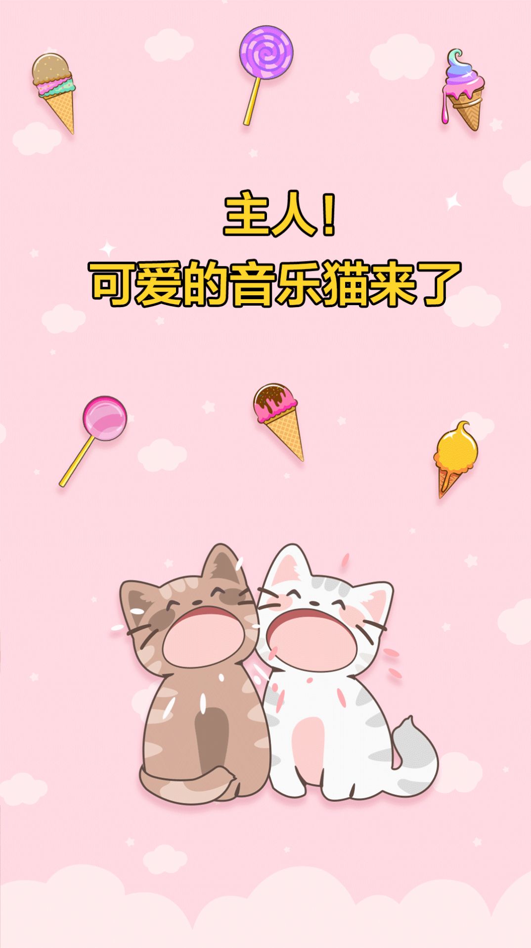 音速大挑战-图3