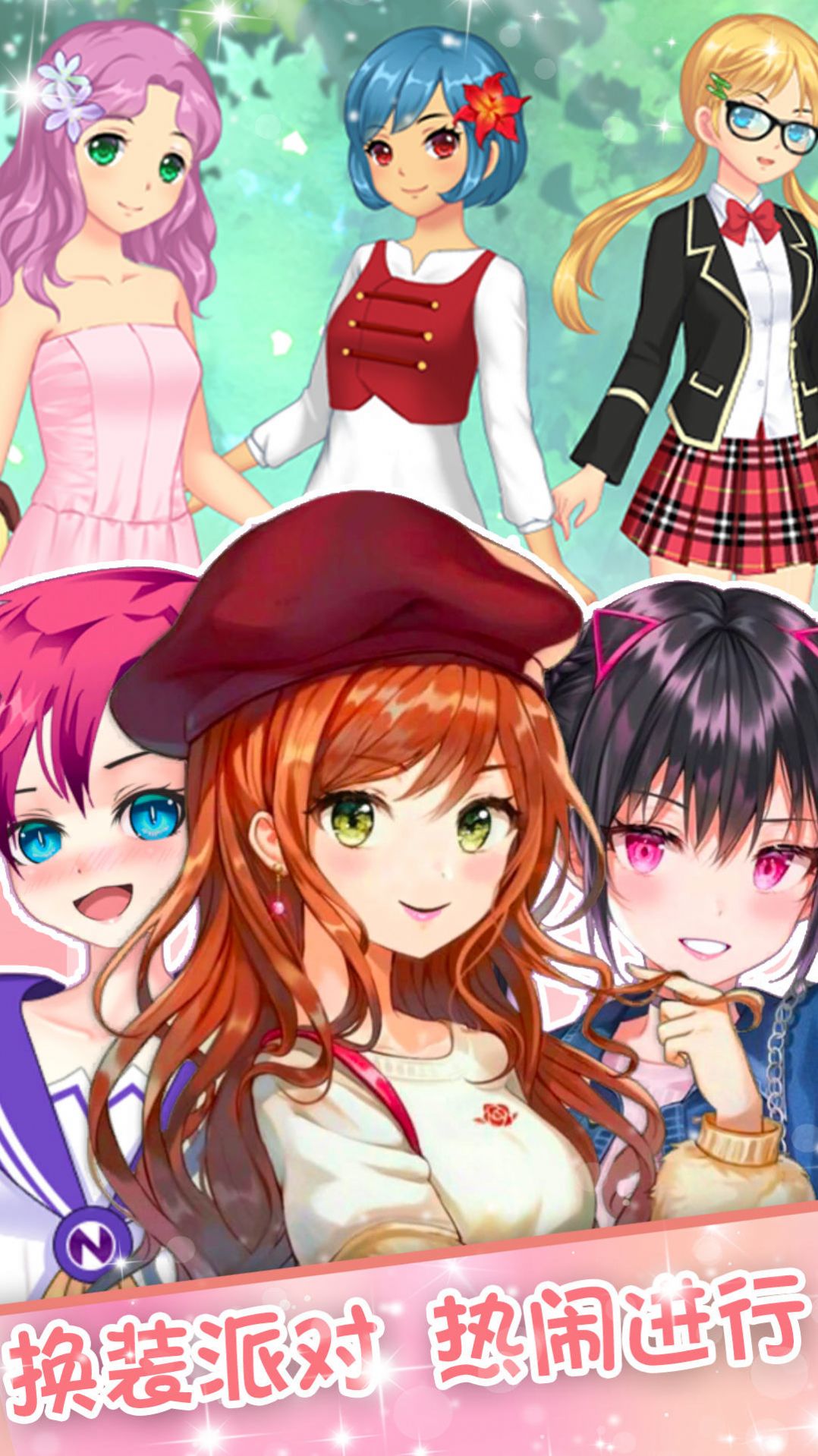 蔷薇少女换装日记-图2