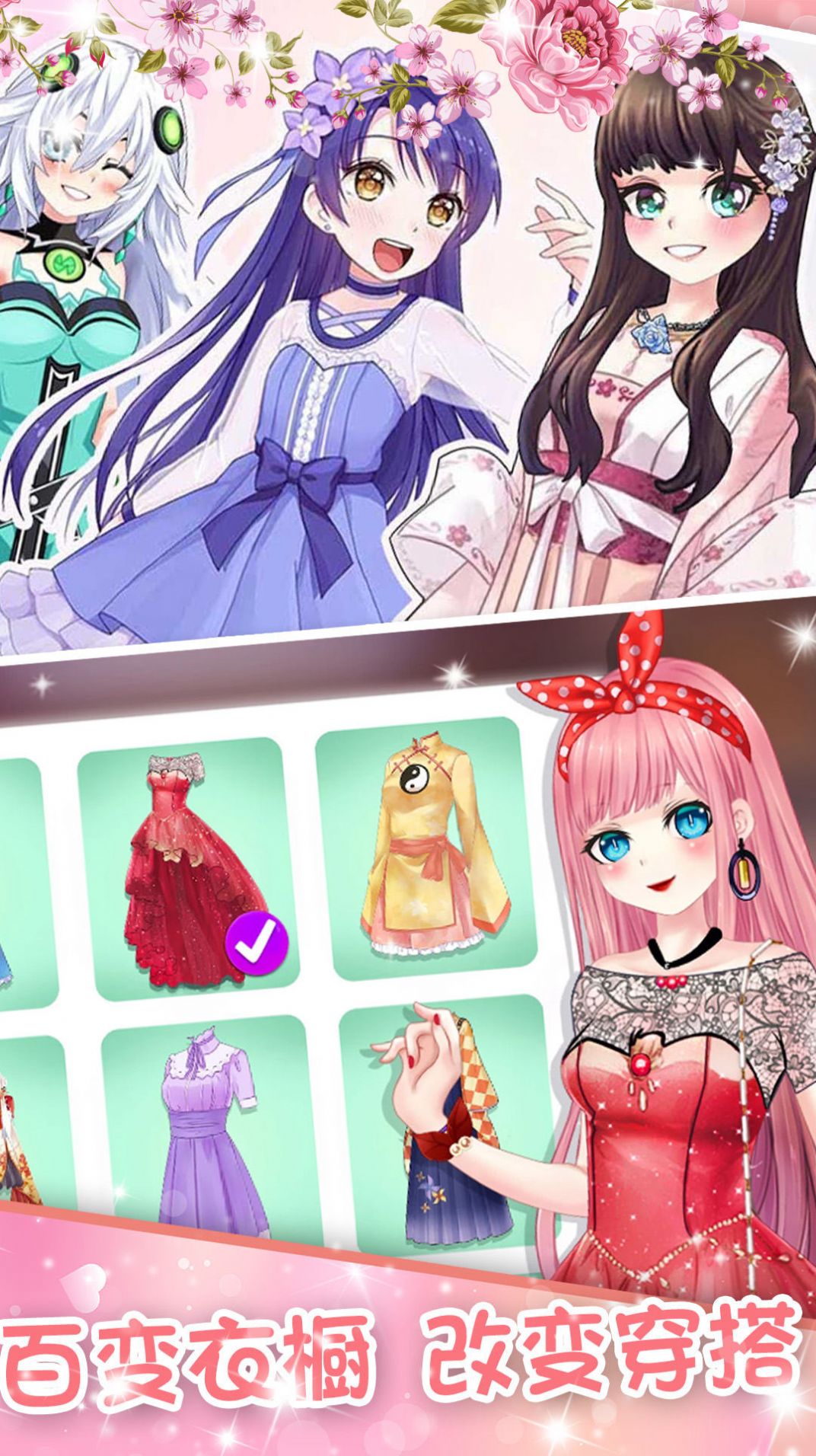 蔷薇少女换装日记-图4