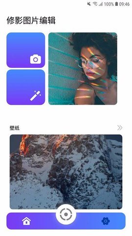 修影图片编辑-图2