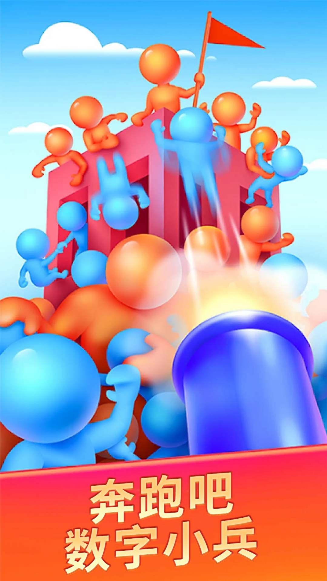 数字小兵冲锋-图3