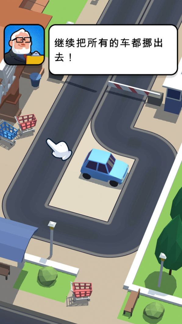 挪车大师模拟-图1