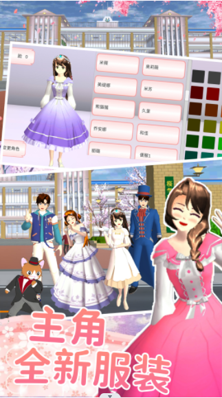 樱花高校少女约会-图1