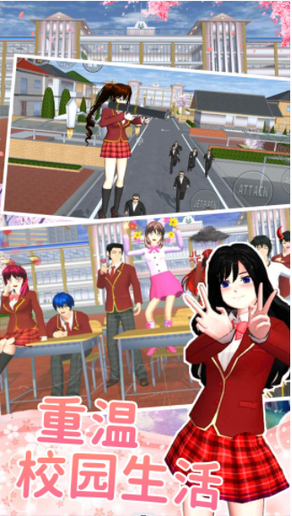 樱花高校少女约会-图2