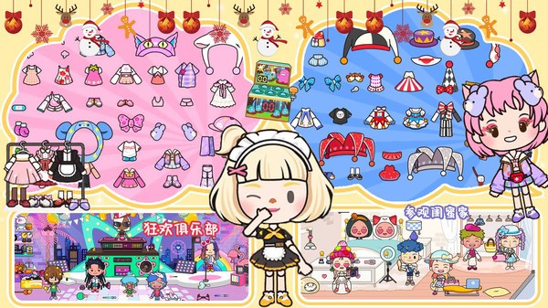 米加小镇创造-图3