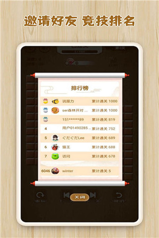 逻辑箱子无广告版-图2