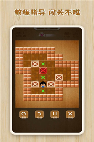 逻辑箱子无广告版-图3